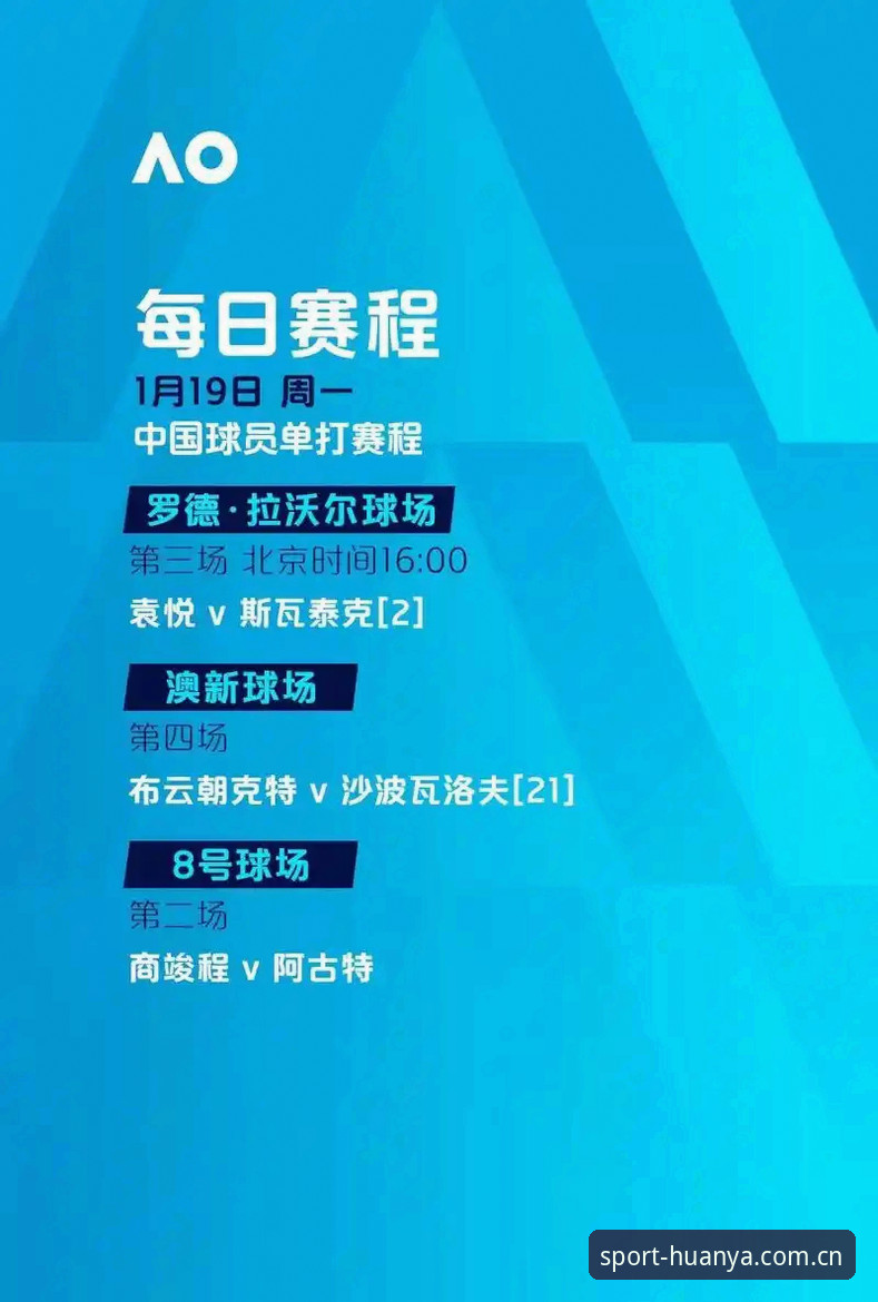 欧联杯决赛深度解析教程：埃梅里五冠王朝的战术密码与环亚体育观赛指南