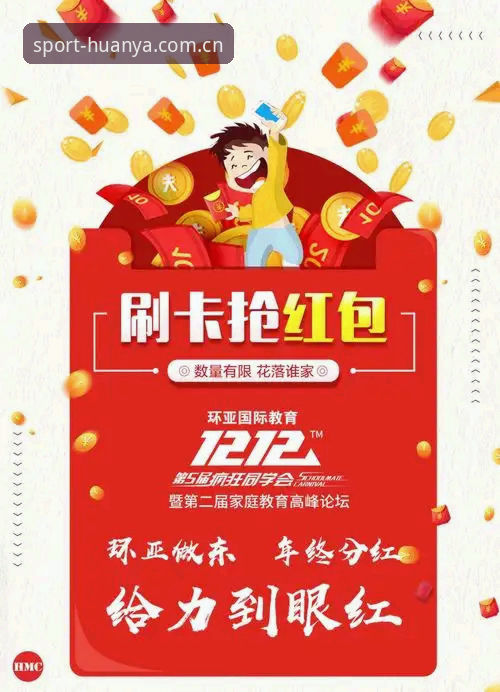 最新环亚体育活动 最新环亚体育活动参与全攻略:从注册到实战的完整操作教程