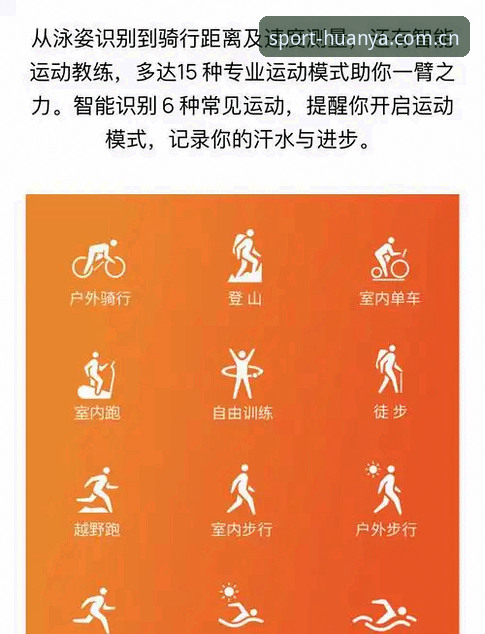 资深用户亲测：环亚体育平台使用心得与深度评测，这些功能让我爱不释手