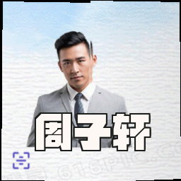 周子轩